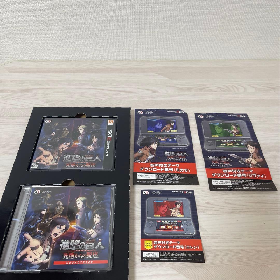 進撃の巨人 死刑からの脱出 トレジャーボックス 3DS