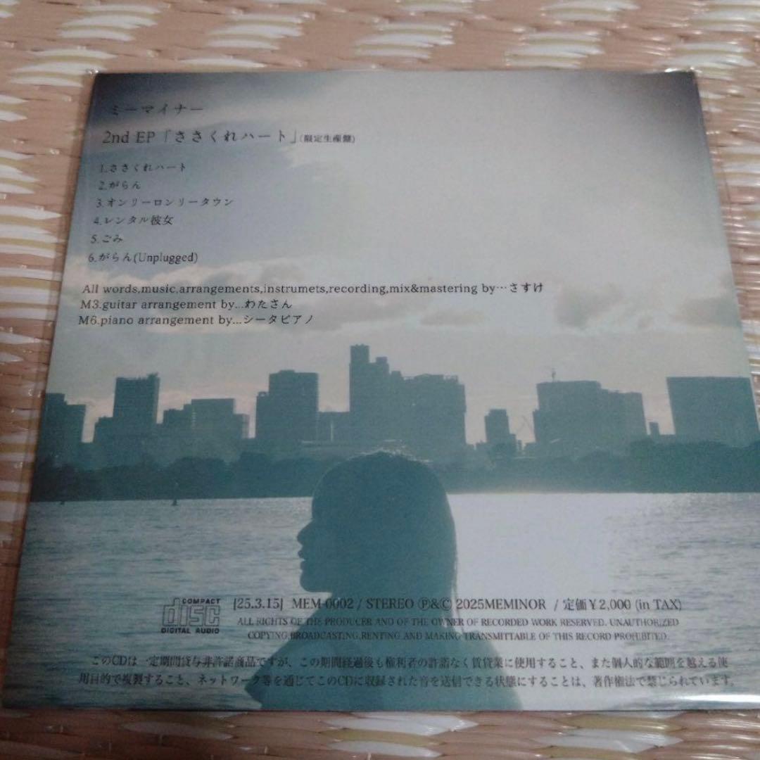 ミーマイナー 2ndEP ささくれハート