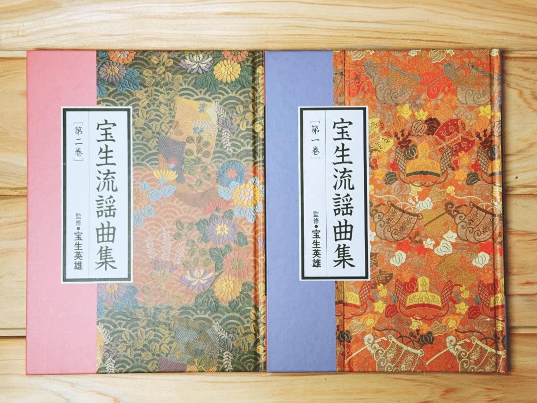 宝生流謡曲集 第一期—第四期 全70巻揃 CD全集 宝生英雄 宝生英照