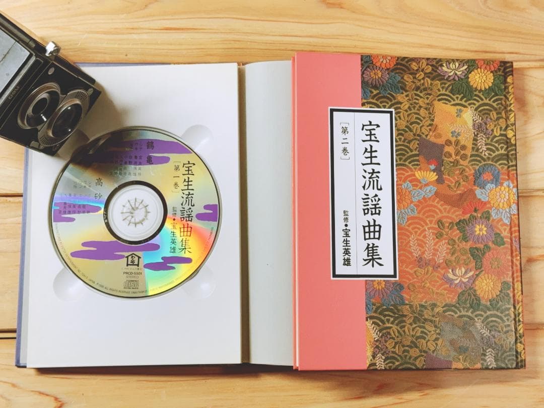 宝生流謡曲集 第一期—第四期 全70巻揃 CD全集 宝生英雄 宝生英照