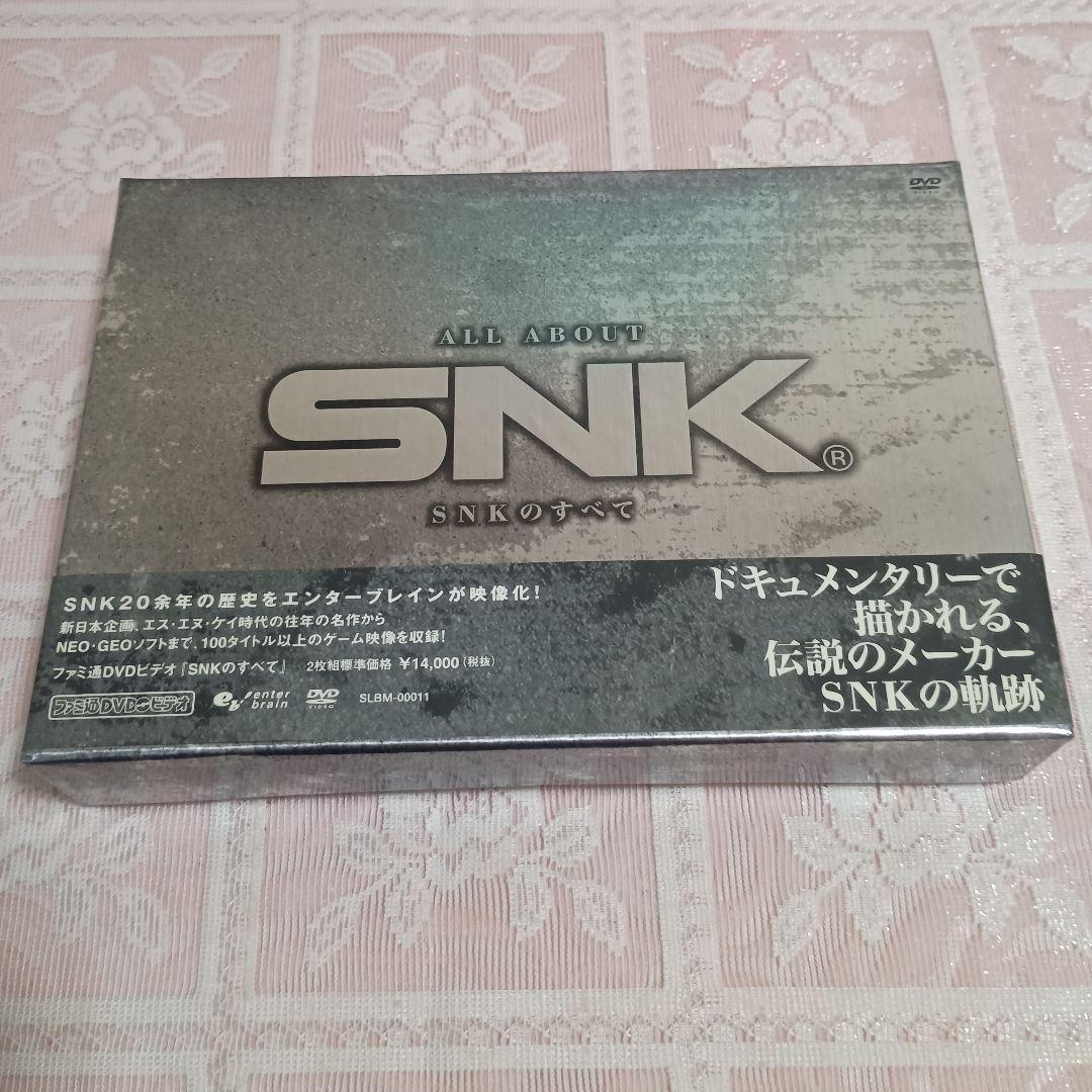 ALLABOUT　SNK　SNKのすべて