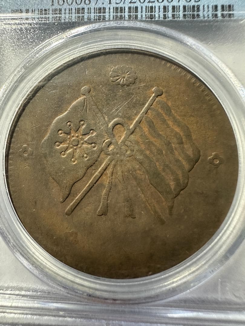 1926年 中国 甘粛省 100銭  PCGS F15