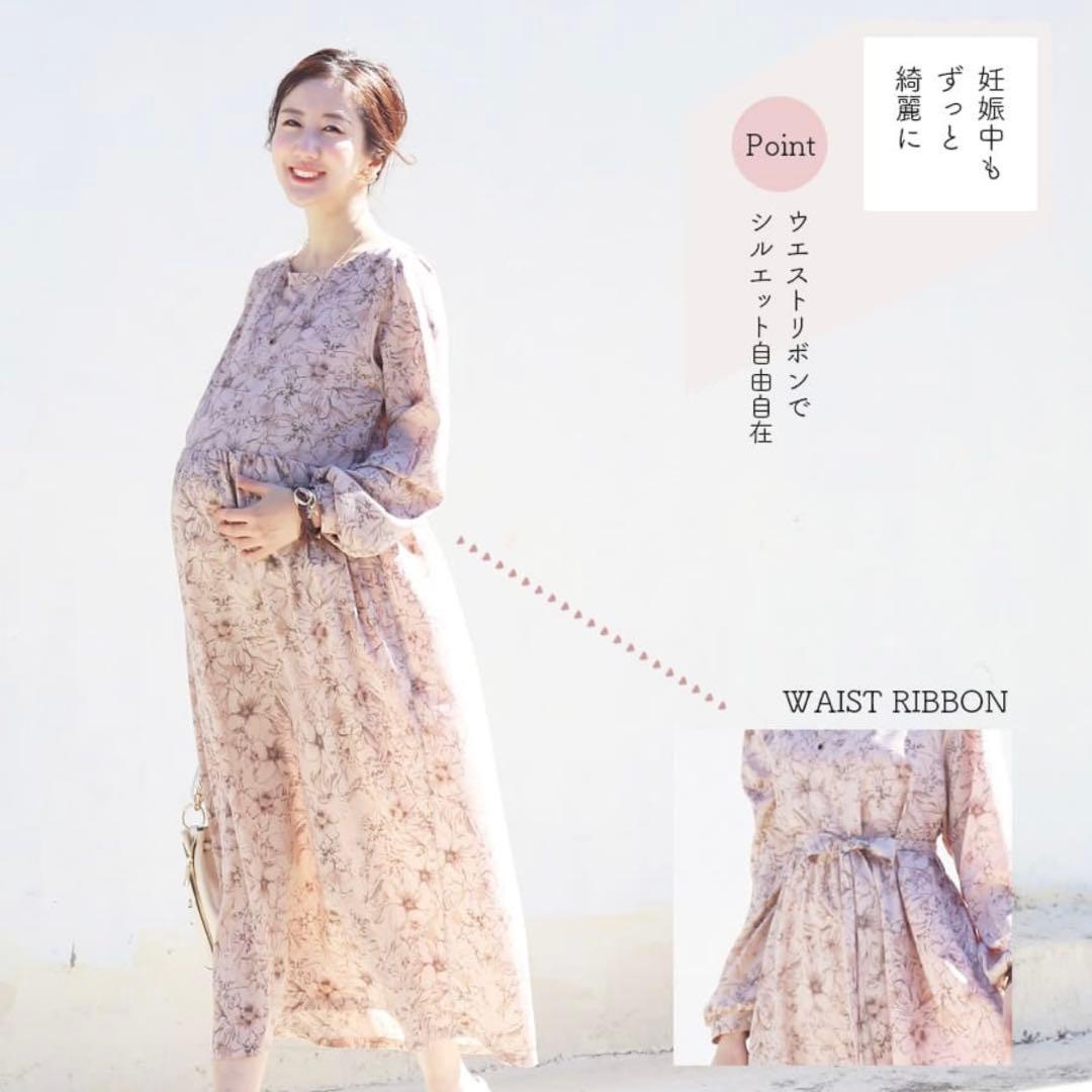 【美品】マタニティ　ワンピース　授乳服　Milk tea　ミルクティー　授乳口