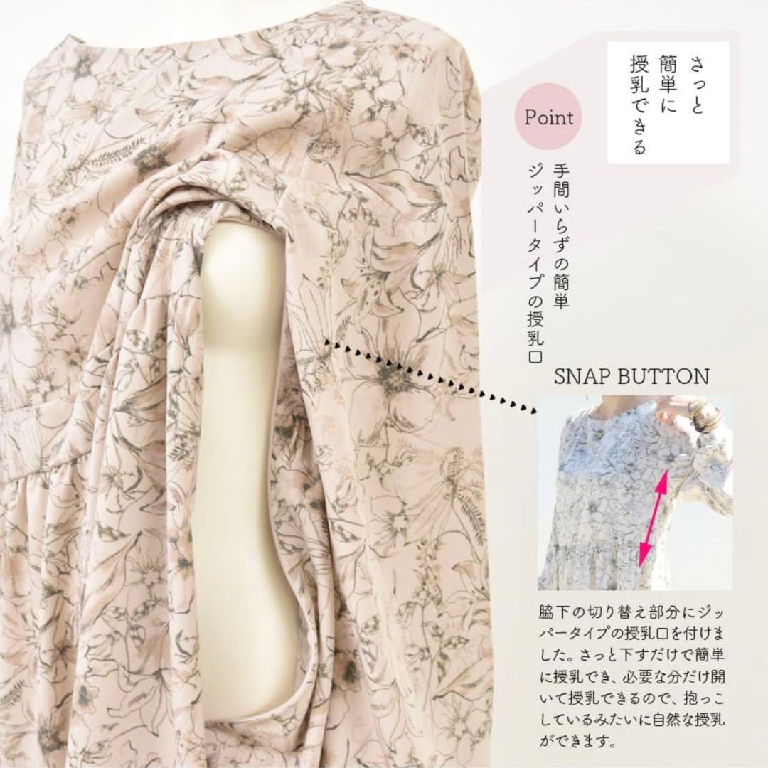 【美品】マタニティ　ワンピース　授乳服　Milk tea　ミルクティー　授乳口