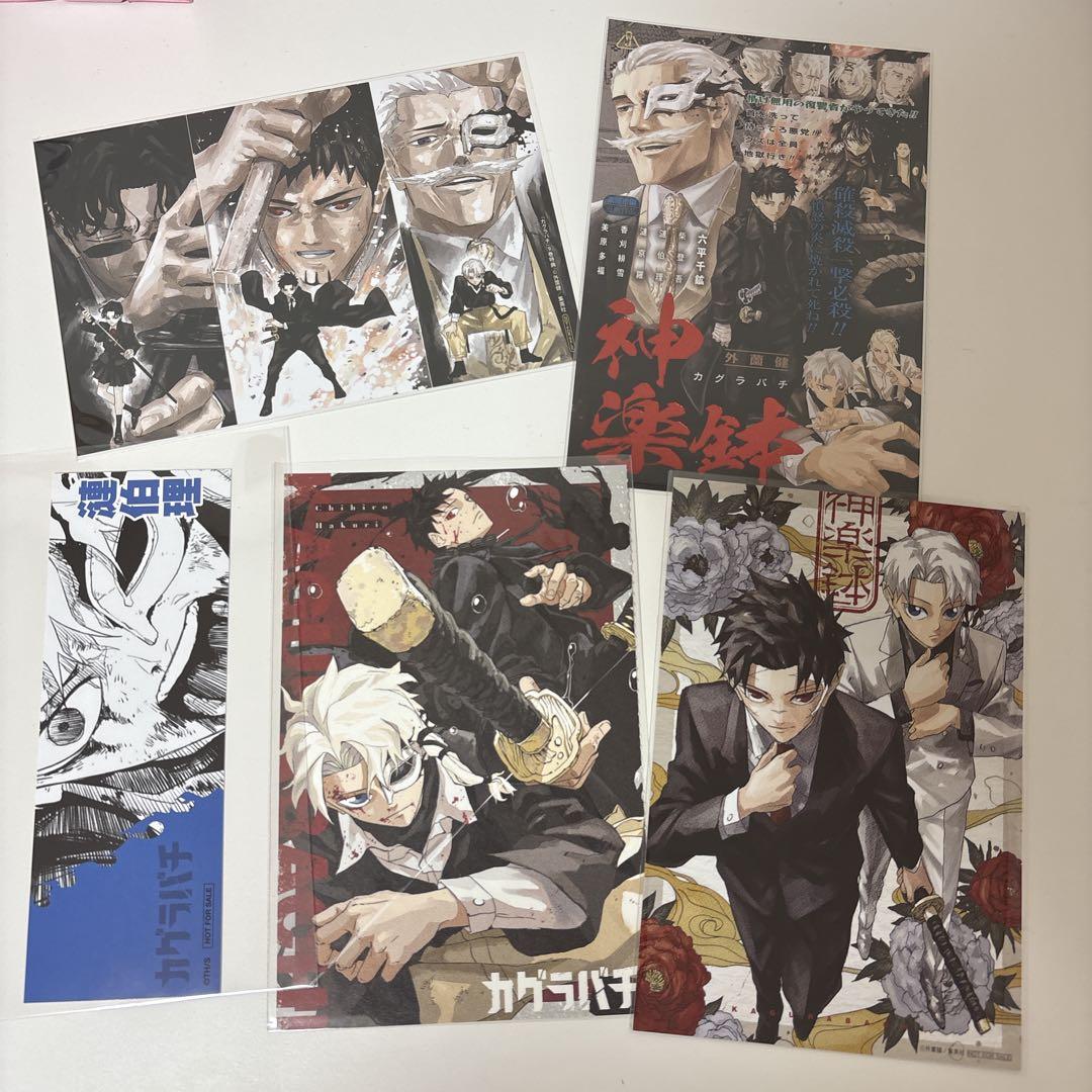カグラバチ 全巻セット+アニメイト特典