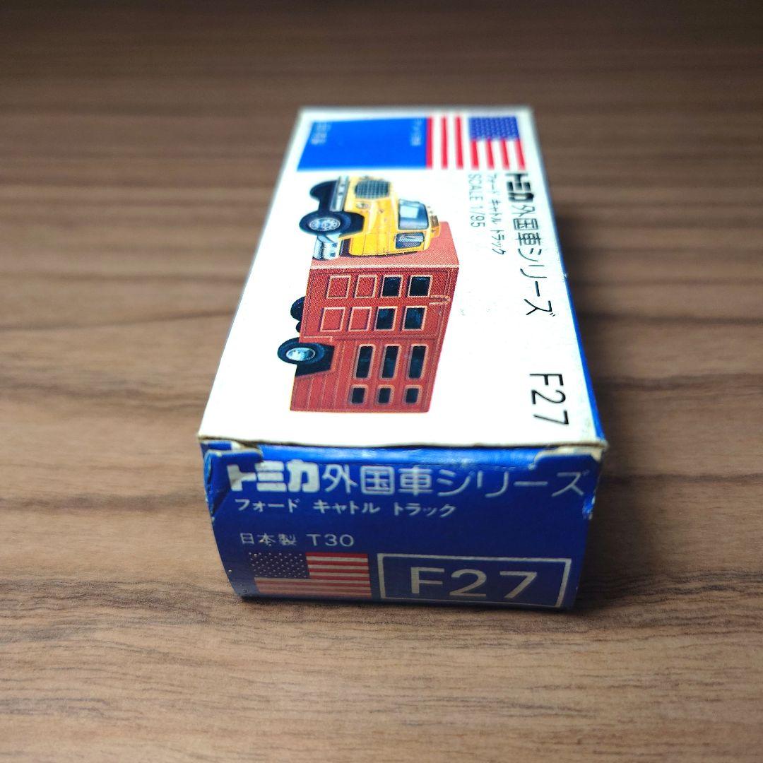 トミカ 青箱 外国車シリーズ F27 フォード キャトル トラック
