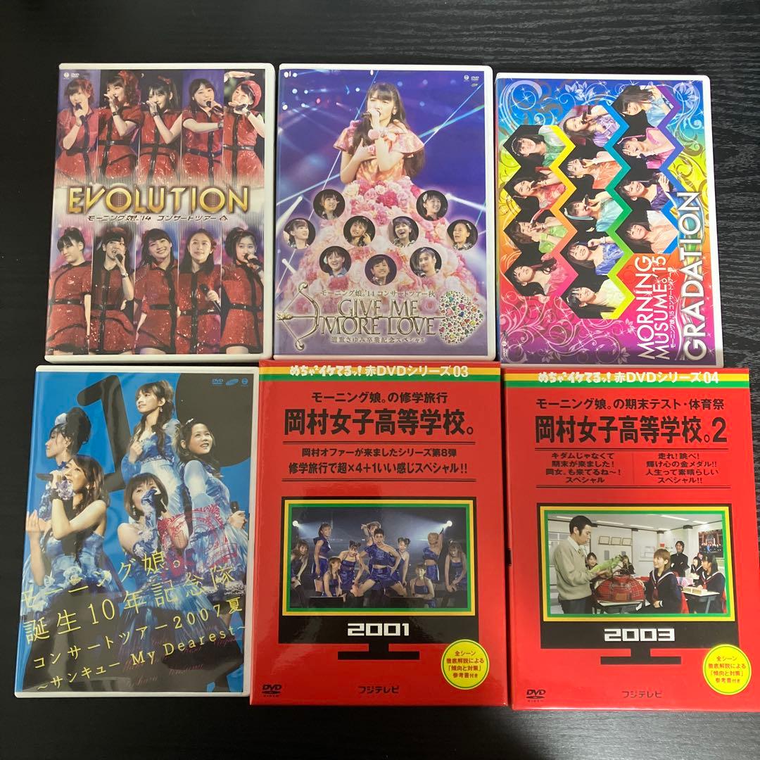 モーニング娘。　コンサートツアー　ライブ　DVD まとめ売り　LIVE 36枚