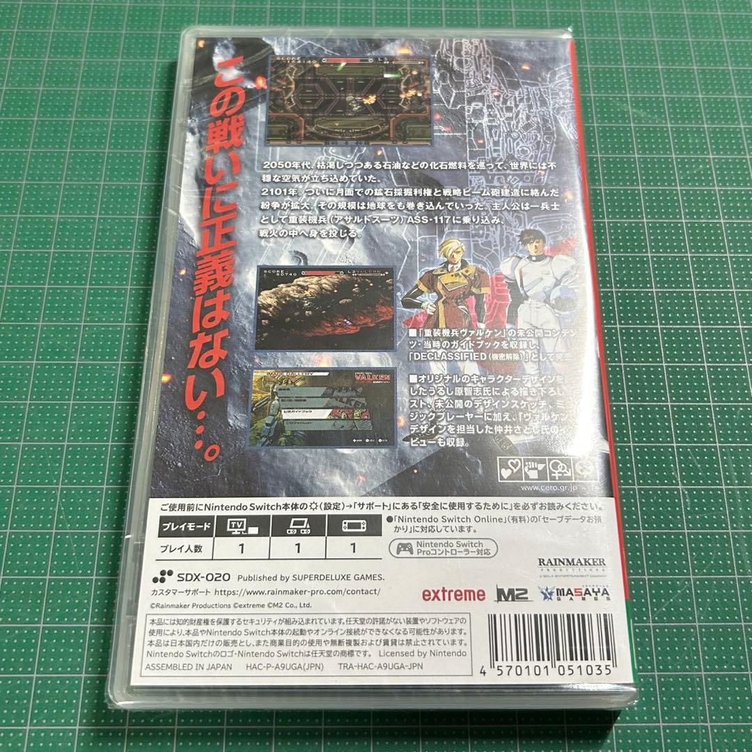 Switch 重装機兵ヴァルケン ディクラシファイド 通常版