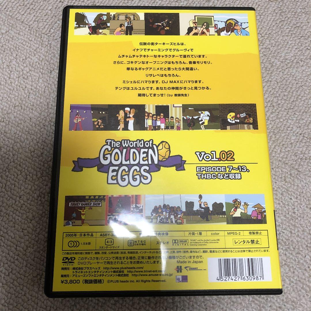アニメ The World of GOLDEN EGGS Vol.02