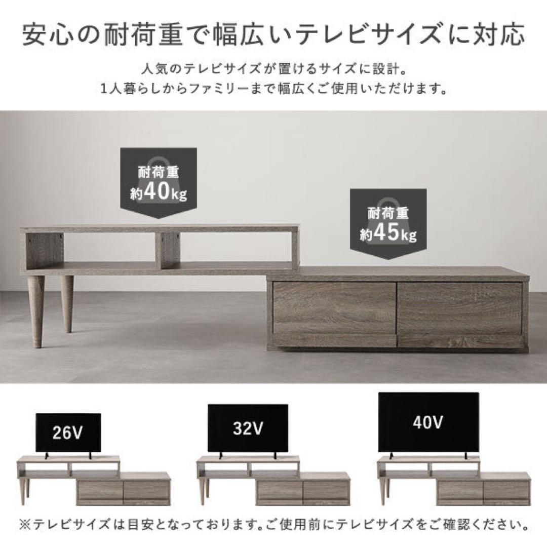 RASIK ラシク 伸縮テレビボード 引き出しタイプ グレージュ 新品未開封