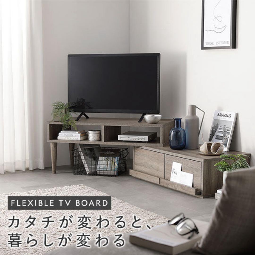 RASIK ラシク 伸縮テレビボード 引き出しタイプ グレージュ 新品未開封