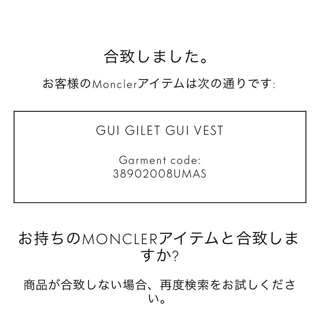 サイズ5 MONCLER ダウンベスト　GUI GILET 黒