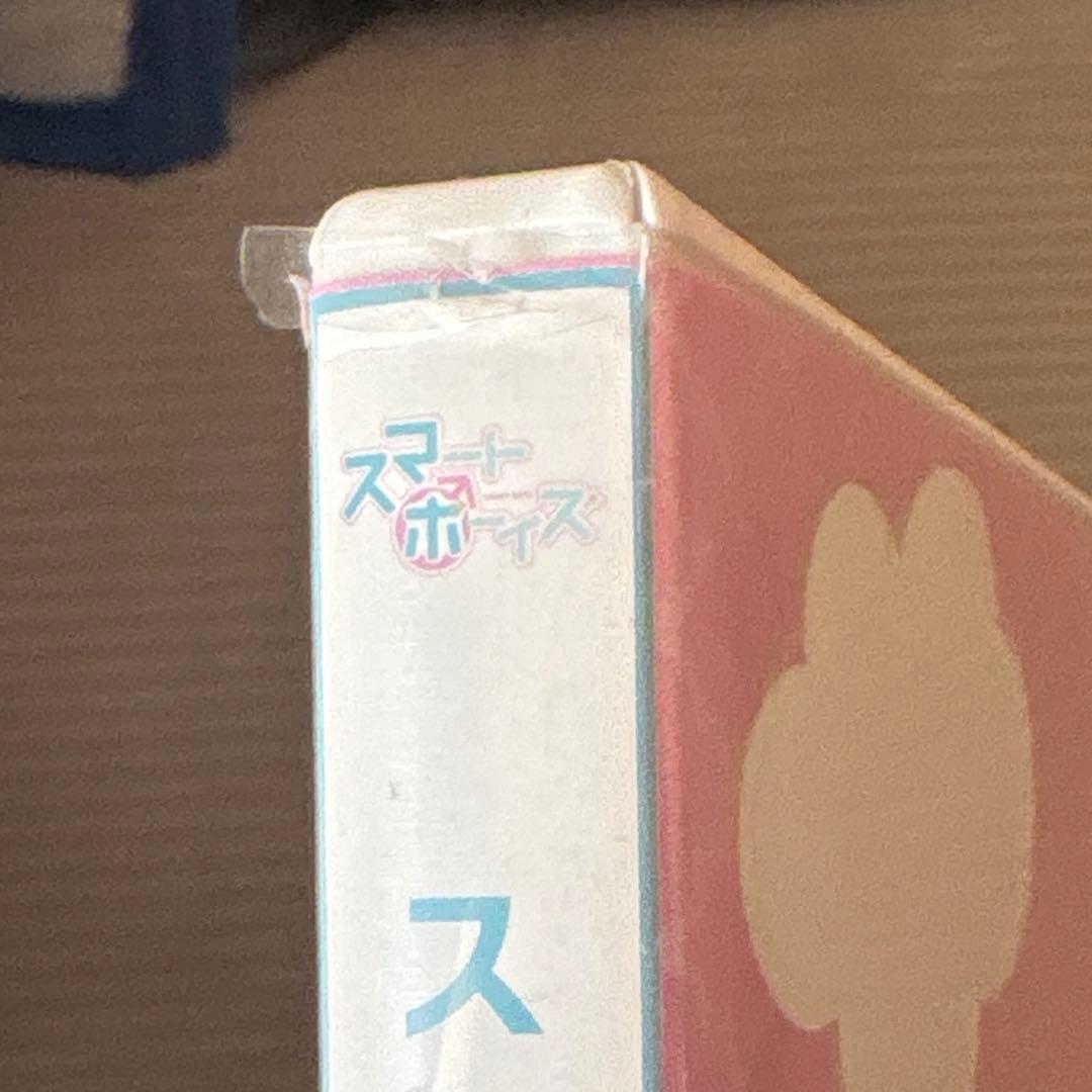 スマチャレ!! 第5弾 山木透 吉田翔吾 海老澤健次 二平壮悟 前内貴文