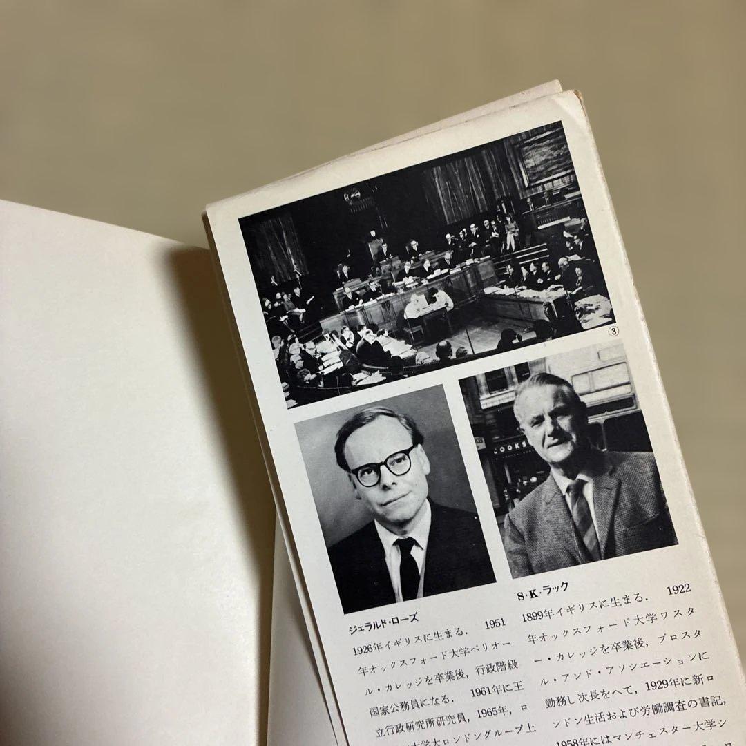 太ロンドンの行政 G.ローズ・B.トゥーク著