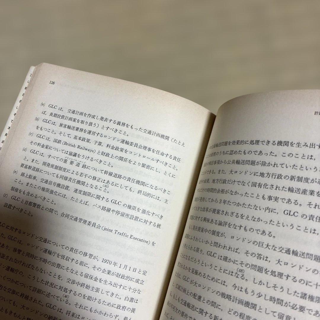 太ロンドンの行政 G.ローズ・B.トゥーク著