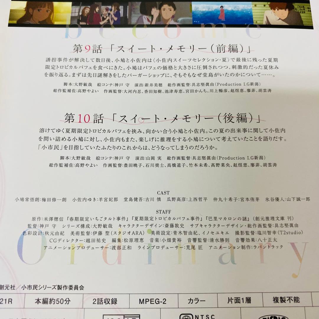 小市民シリーズ　DVD全巻セット　全5巻　氷菓　米澤穂信