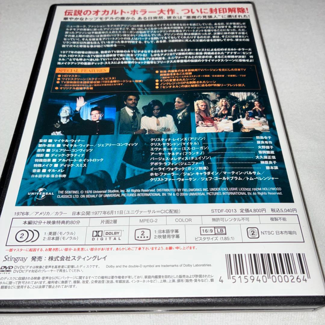センチネル 特別版 DVD