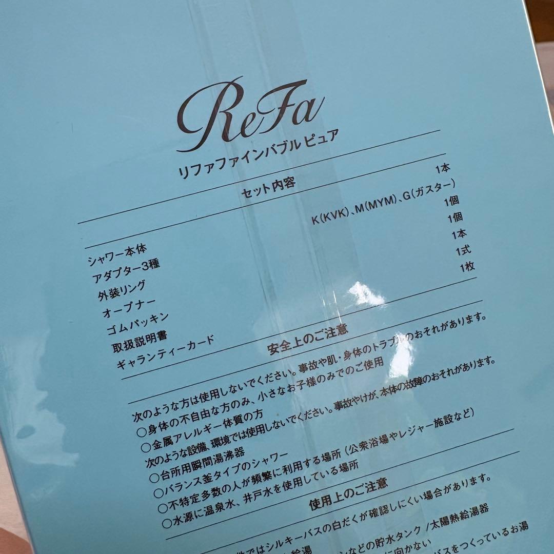 ReFa ファインバブル ピュア シャワーヘッド