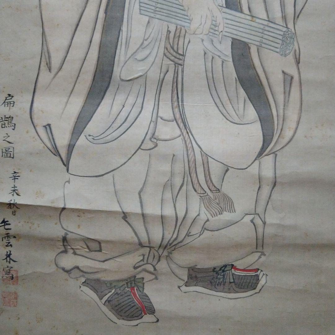 掛け軸 毛内雲林 扁せき（昔扁に鳥）画