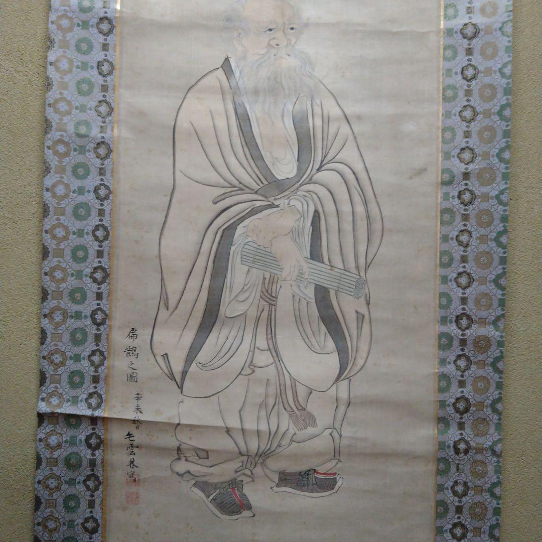 掛け軸 毛内雲林 扁せき（昔扁に鳥）画