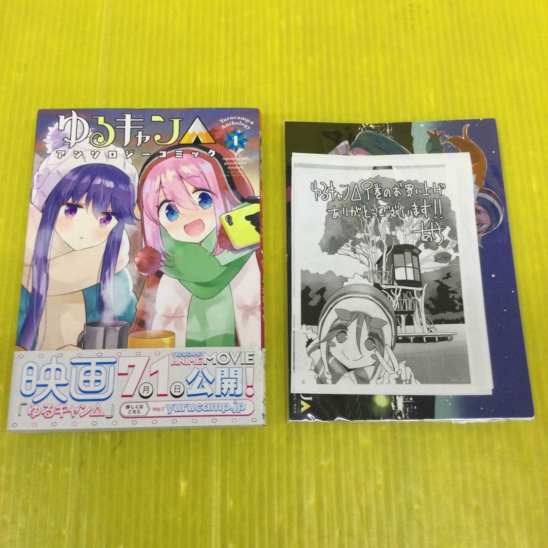 ゆるキャン△ 1〜17 + 1 の 18冊セット