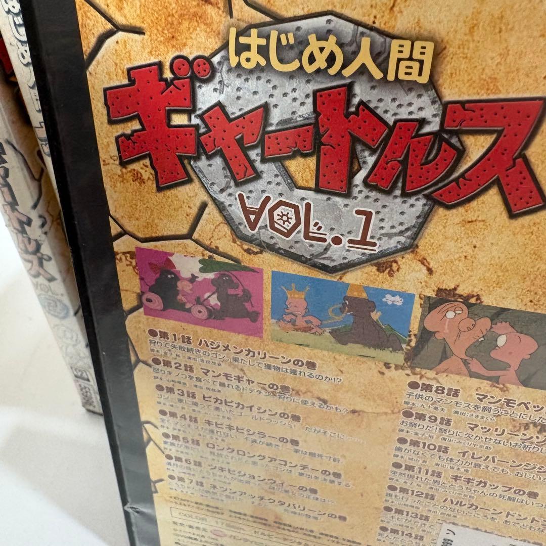 はじめ人間ギャートルズ　DVD 9点セット　※3.4抜け