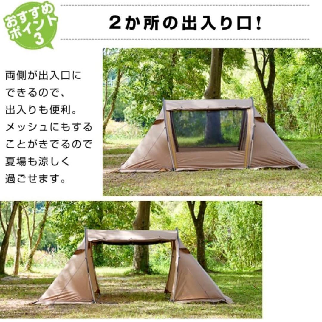 ビジョンピークス ツインアーチソロ テント トンネル 2ルーム ベージュ