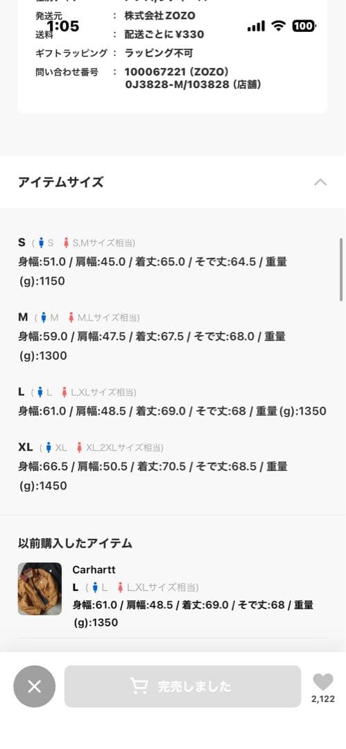 Carhartt ブラウン リラックスフィットジャケット L