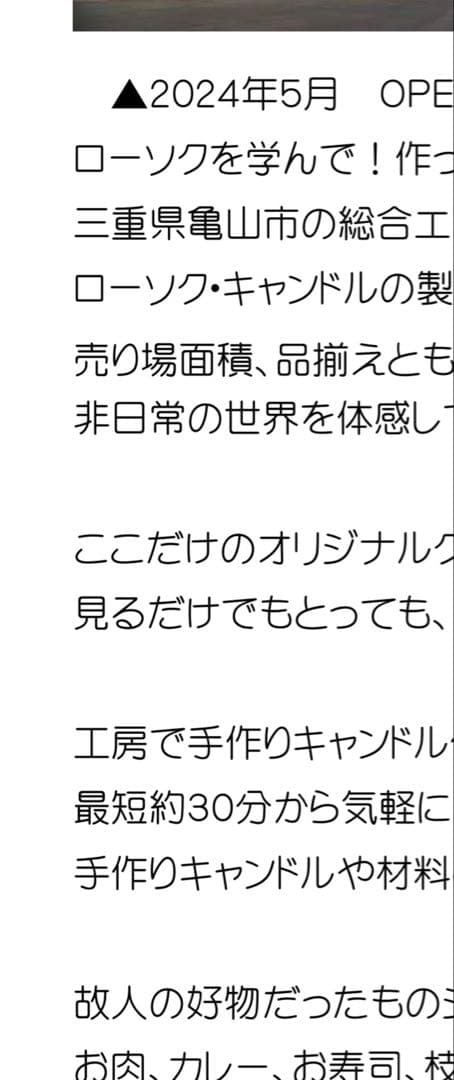 バスガイド資料　伊勢自動車道