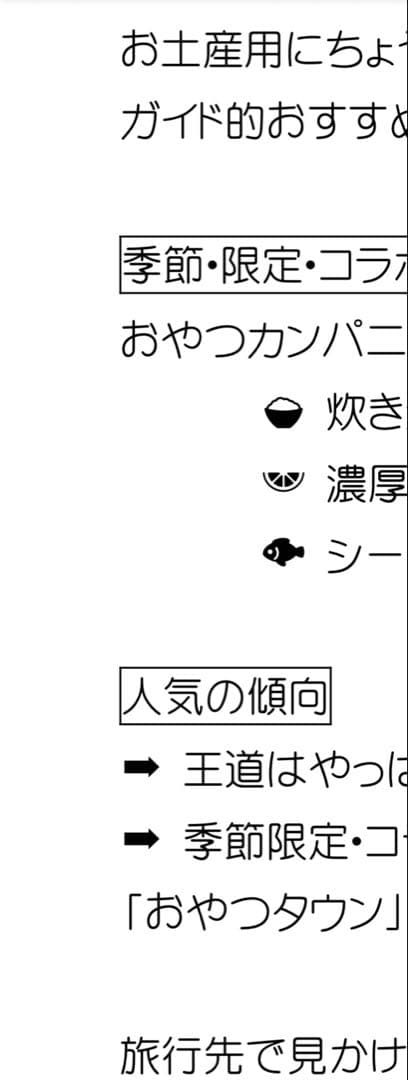 バスガイド資料　伊勢自動車道