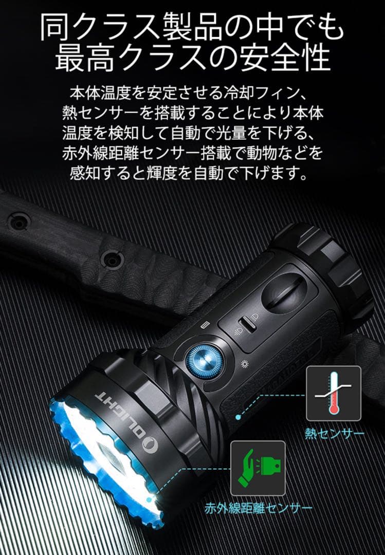オーライト　OLIGHT Marauder 2 ブラック 14,000ルーメン