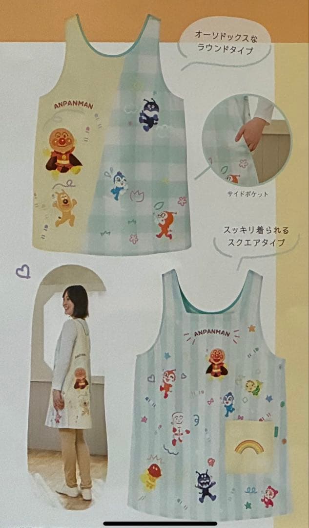 アンパンマン　エプロン