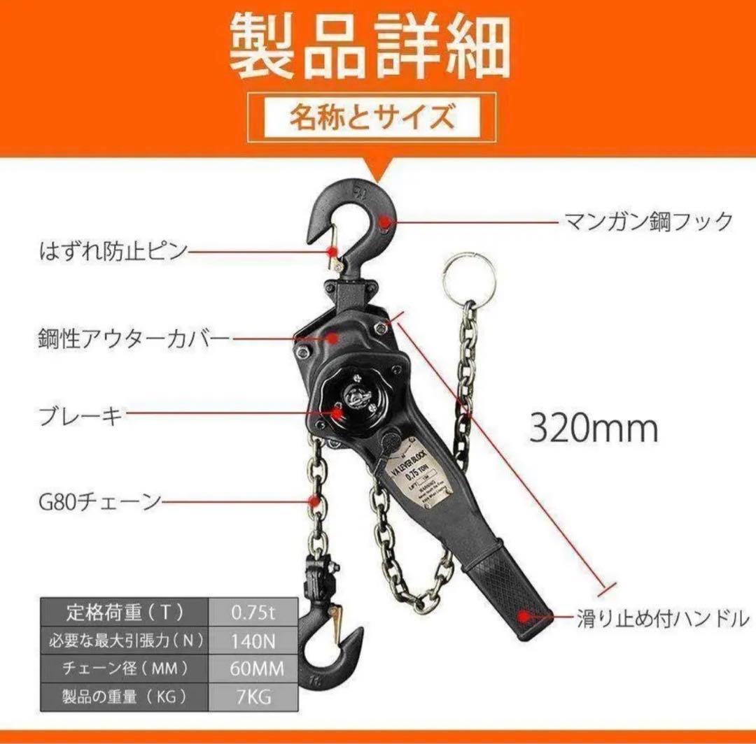 レバーホイスト 1.5t 1.5m チェーンブロック 150cm 699