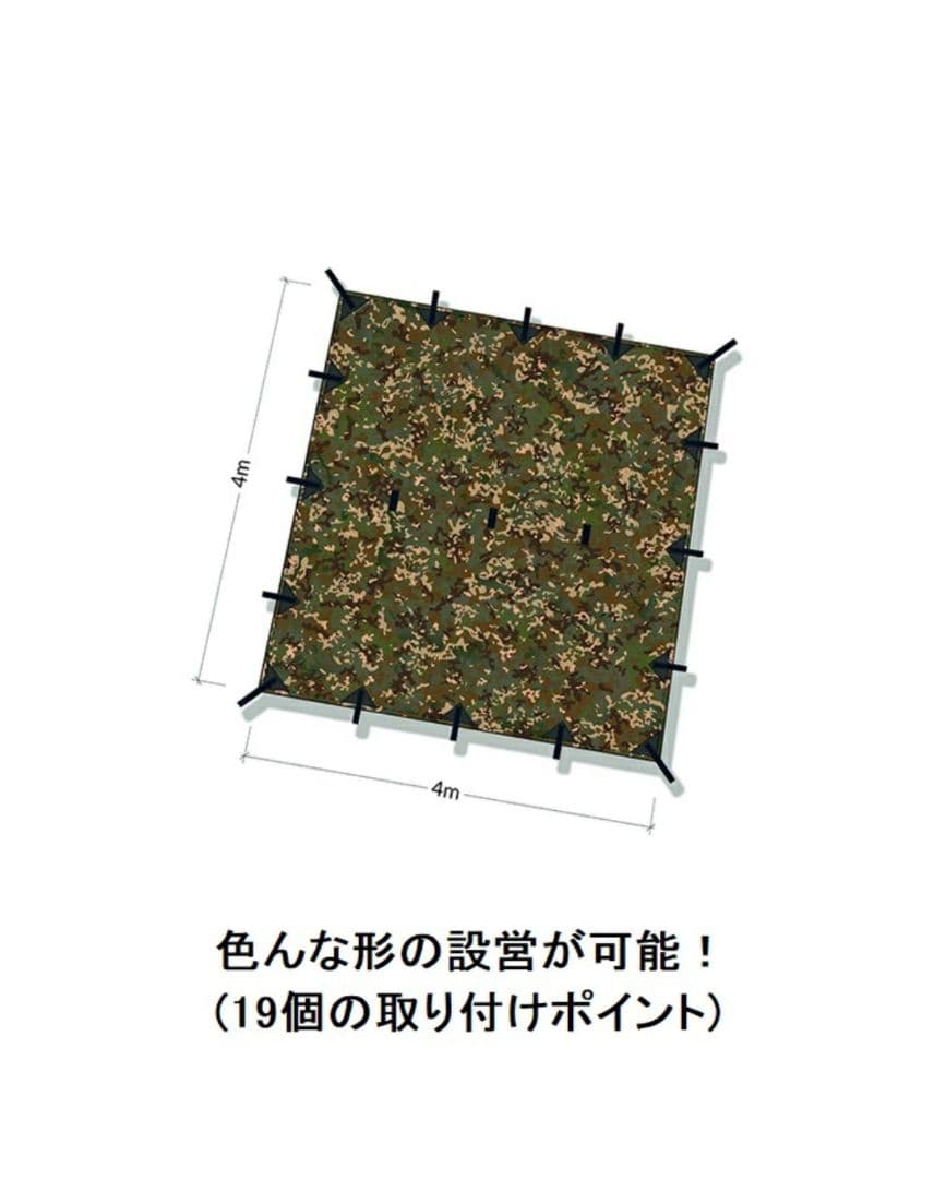DD Tarp 4m×4m MC