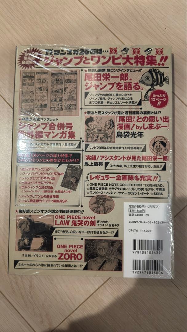 ONE PIECE magazine プロモ付き　シュリンクあり