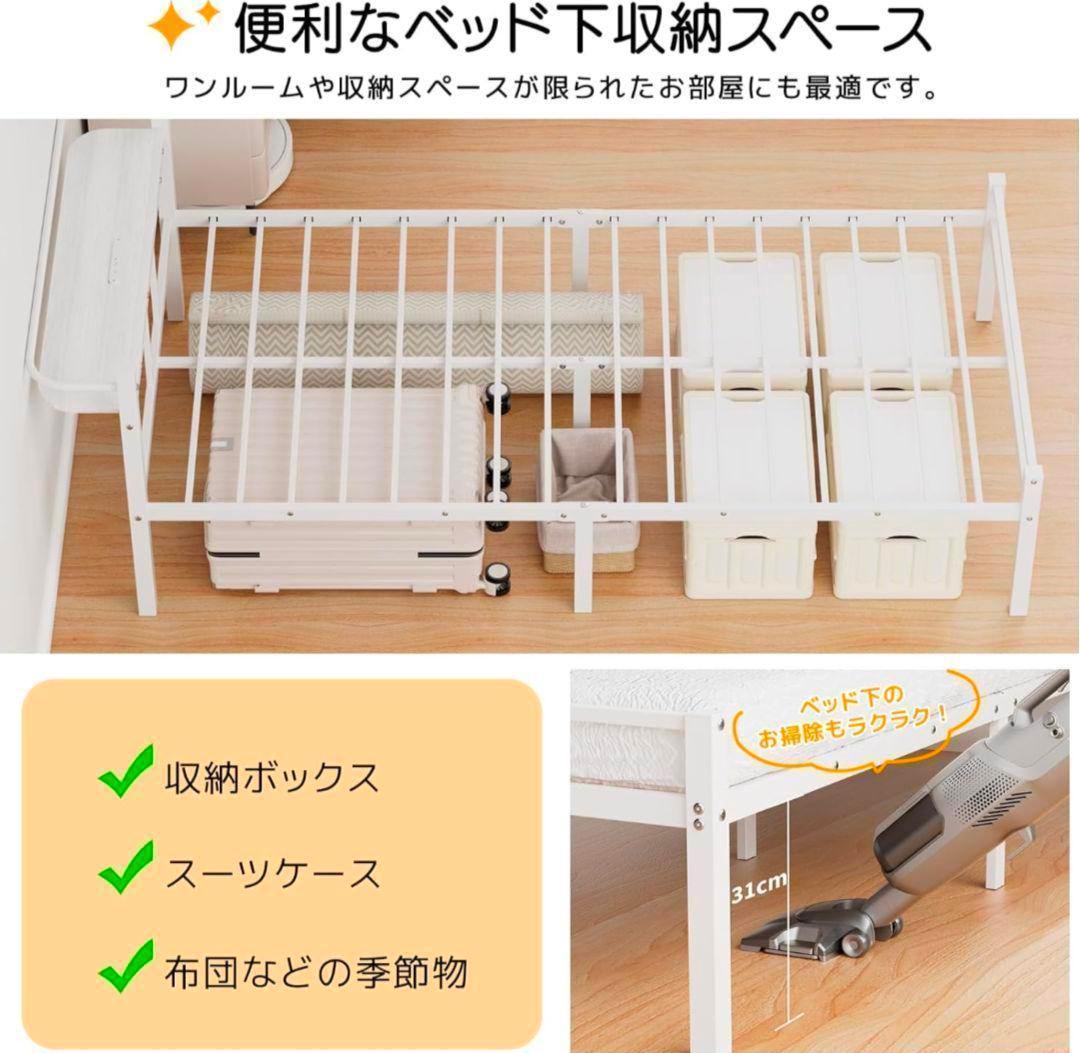 ♥️シンプル設計♥️シングル ベッドフレーム コンセント口 ホワイト 収納可能