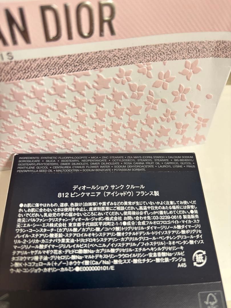 DIOR アイシャドウパレット 812 インフィニア