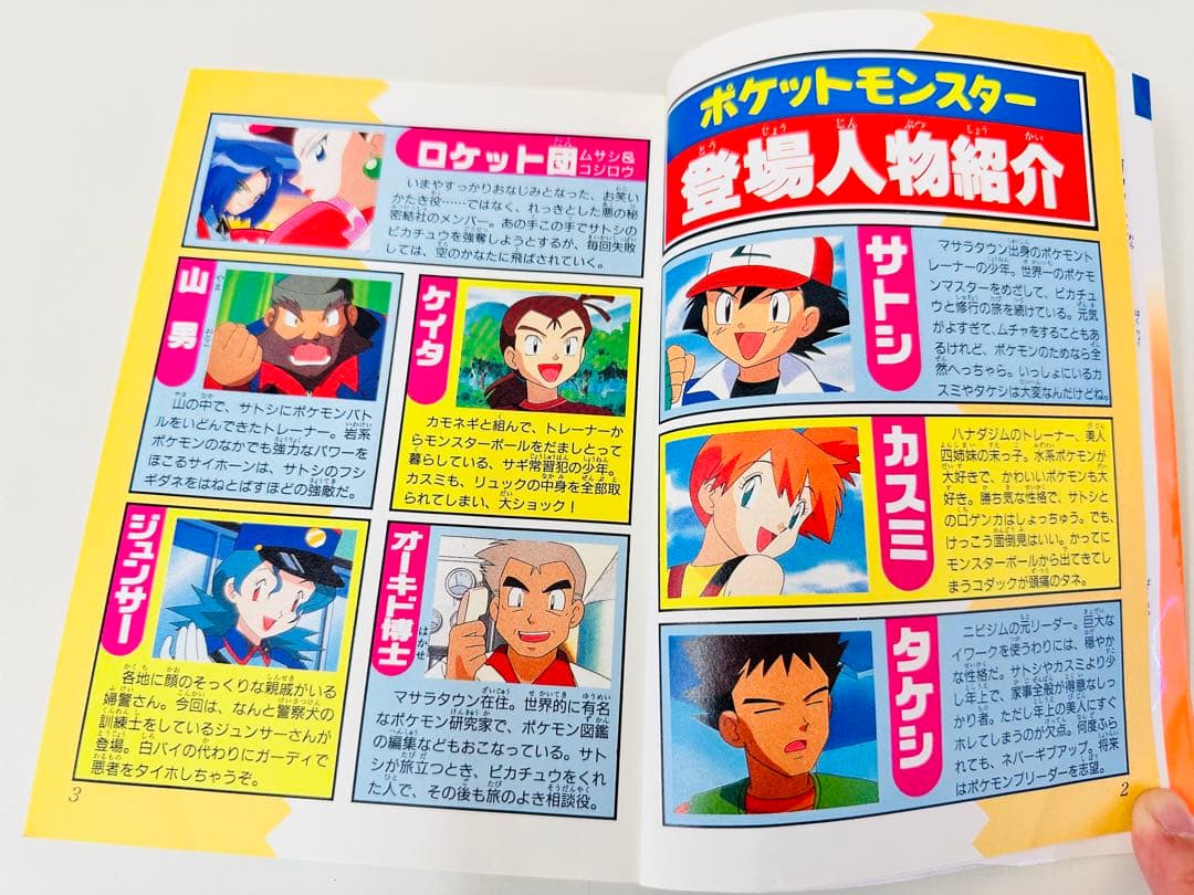 N1312　初版本　14巻　ポケットモンスター　てんとう虫コミックス　アニメ版