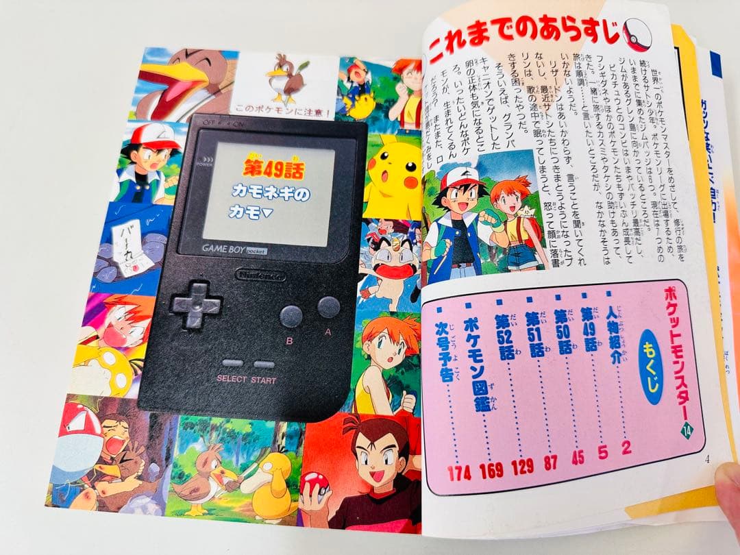 N1312　初版本　14巻　ポケットモンスター　てんとう虫コミックス　アニメ版