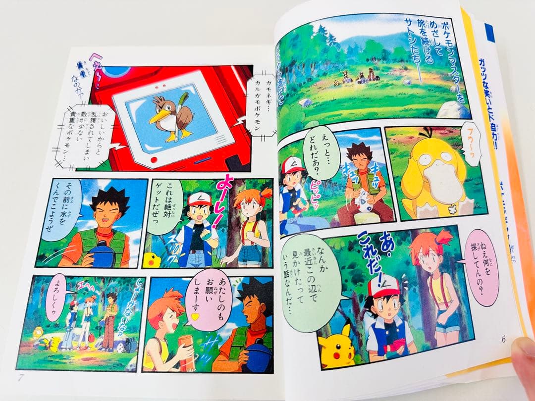 N1312　初版本　14巻　ポケットモンスター　てんとう虫コミックス　アニメ版