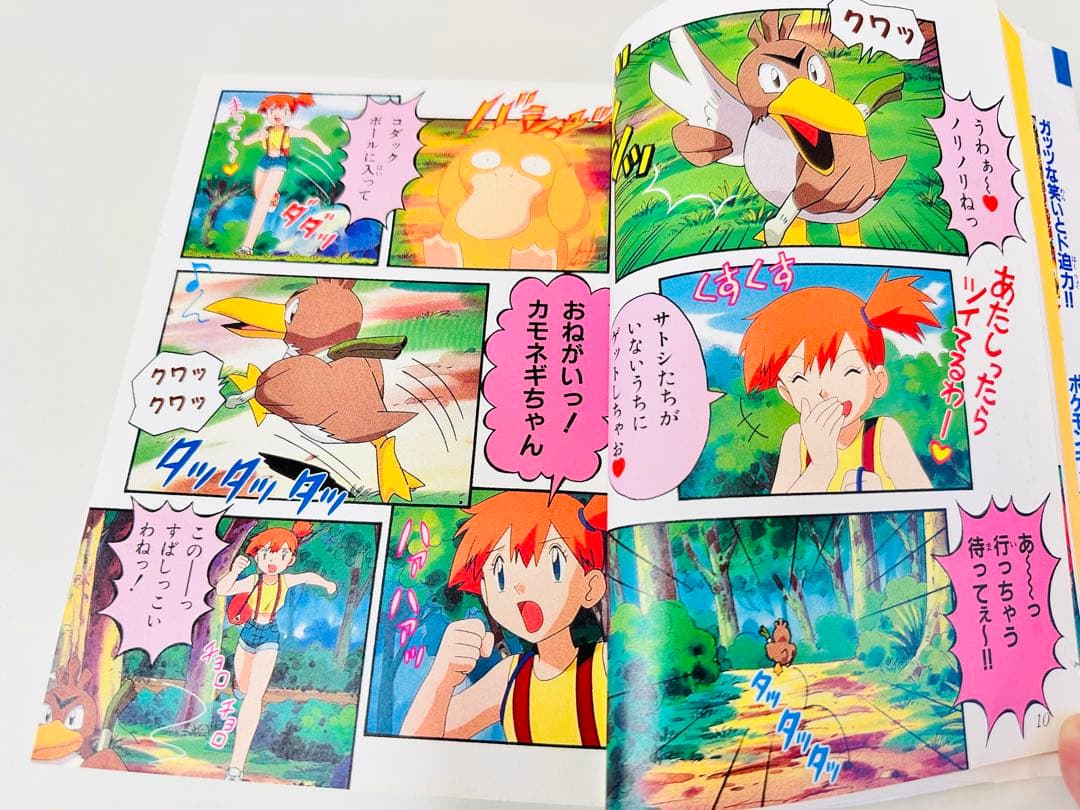 N1312　初版本　14巻　ポケットモンスター　てんとう虫コミックス　アニメ版