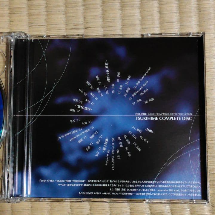 月姫　EVER AFTER
