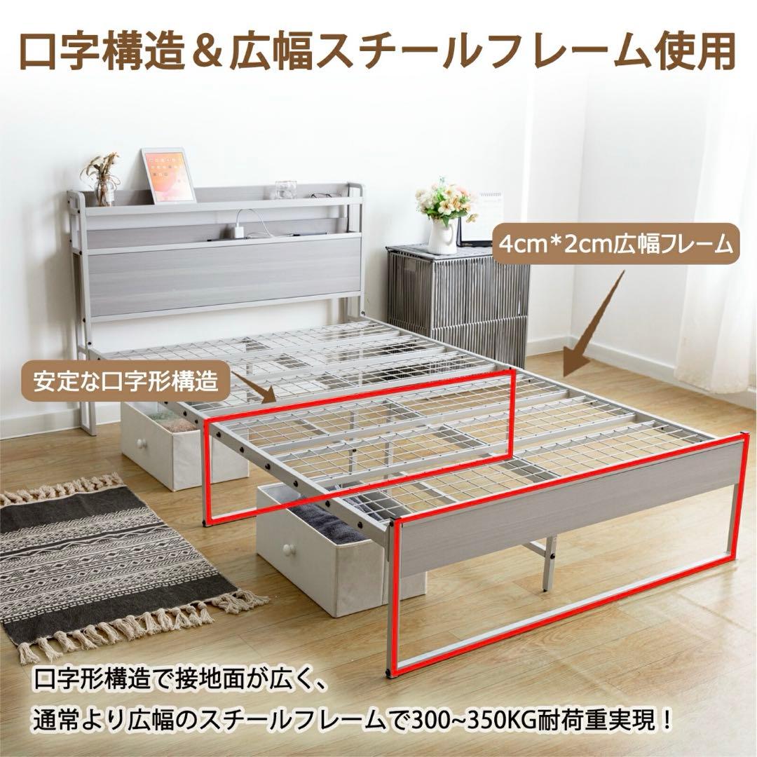 耐荷重300Kg・2口コンセント ベッド　フレーム　ホワイト　グレー