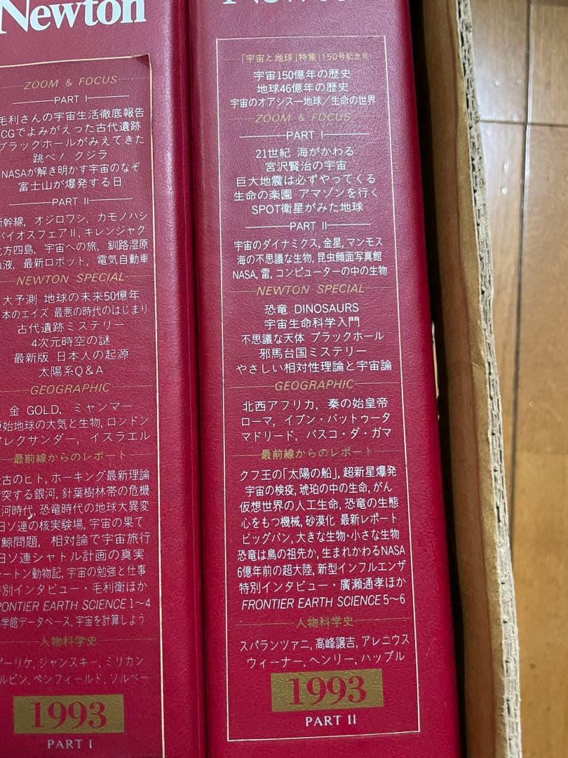 newton まとめ売り　1991 II〜1993 II