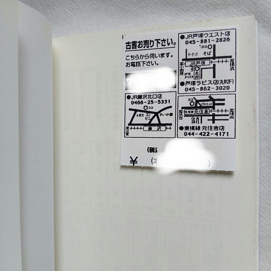 かながわスケッチ紀行 高梨潔