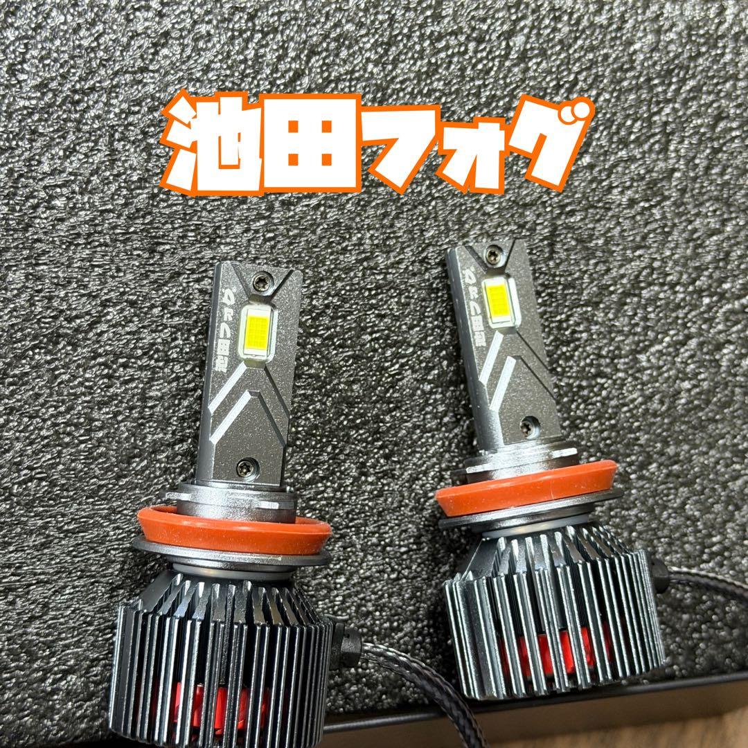 【速達便】H8/H11/H16用 ライムイエロー フォグランプ!
