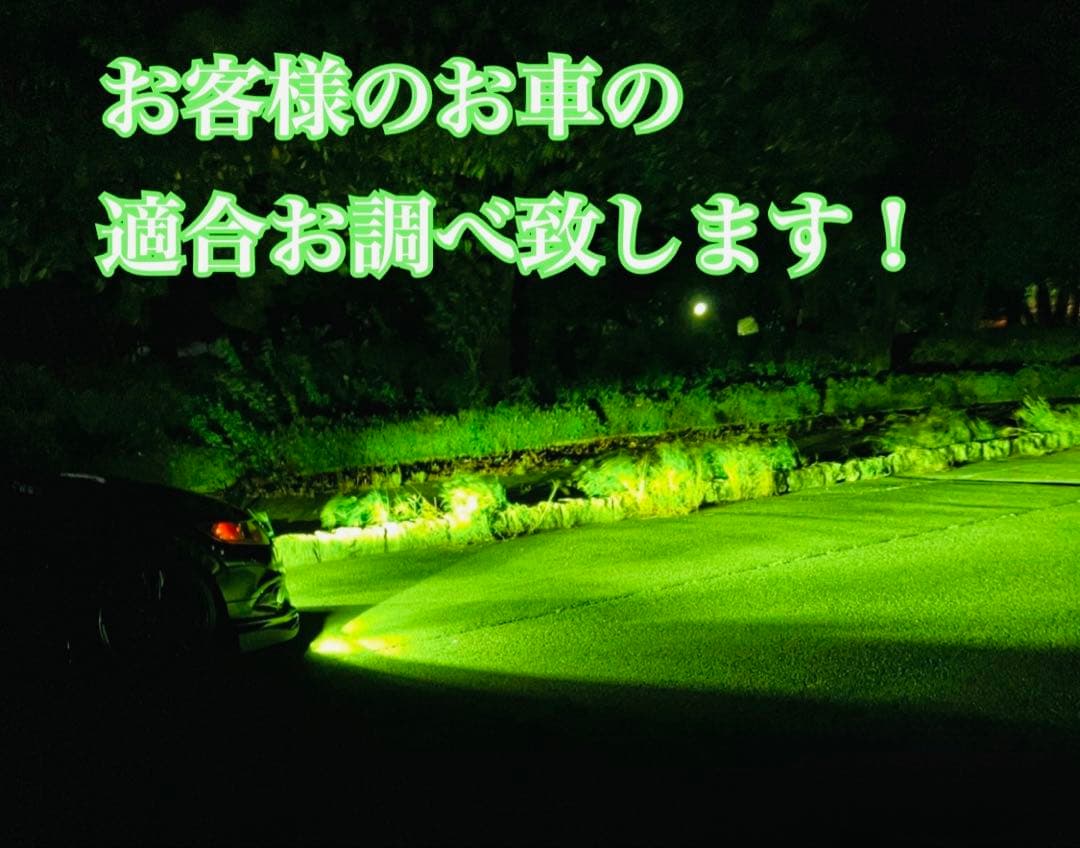 【速達便】H8/H11/H16用 ライムイエロー フォグランプ!