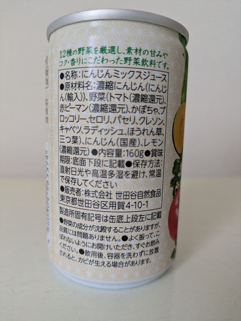 コクとろ極みの野菜 160g×30缶