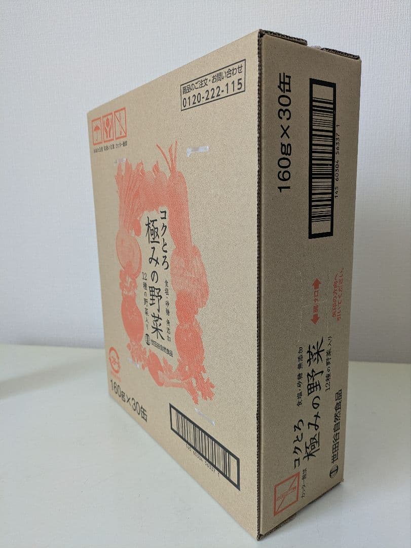 コクとろ極みの野菜 160g×30缶