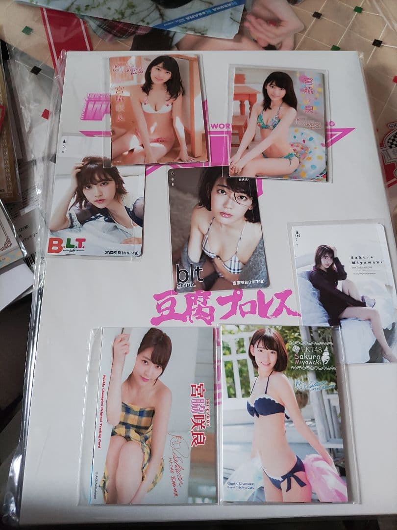 現LE SSERAFIMのSAKURAで宮脇咲良さんいろいろな物